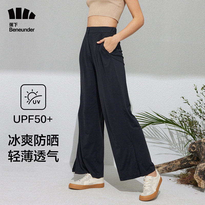 蕉下防晒裤AL206阔腿裤女休闲垂感冰丝裤百搭显瘦焦下宽松长裤