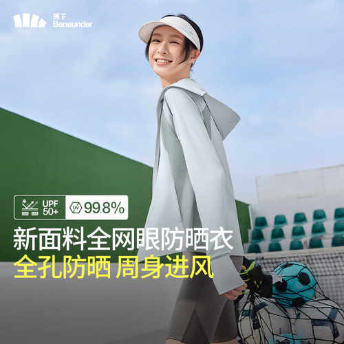 蕉下防晒衣as100透气防晒宽松