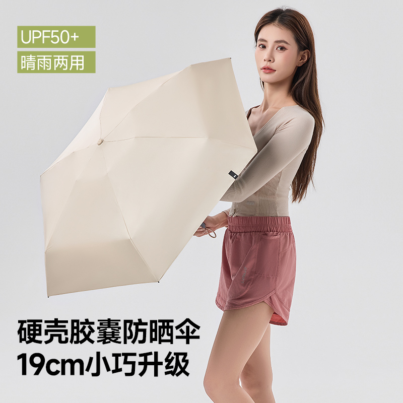 蕉下晴雨伞女晴雨两用折叠伞