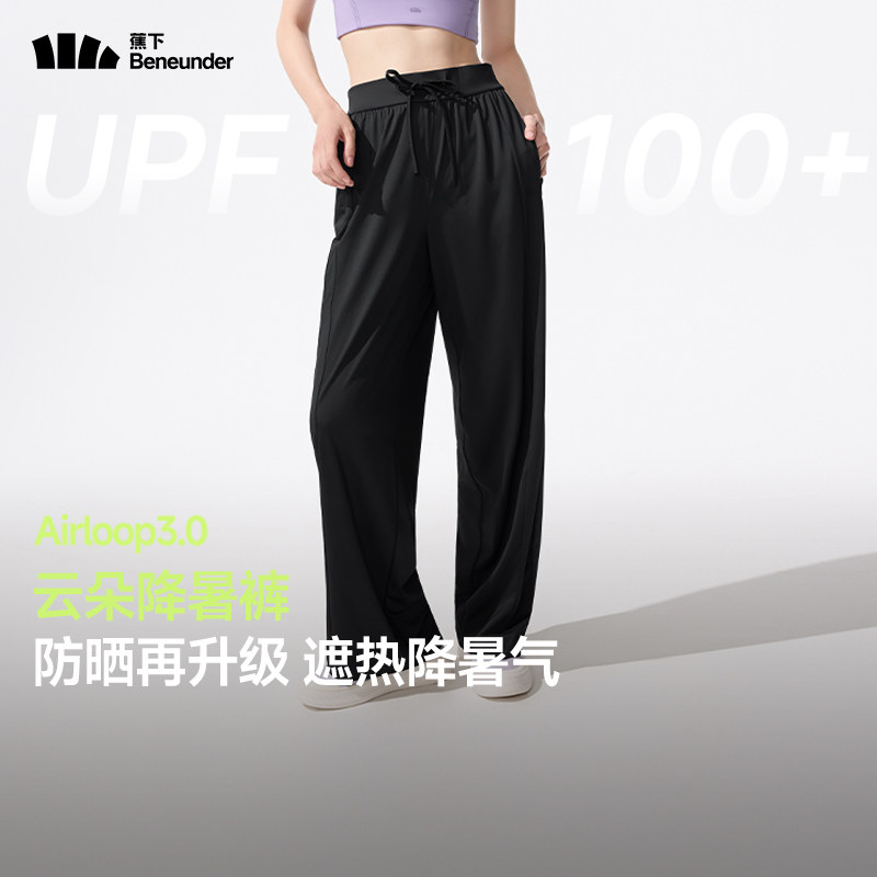 蕉下冰丝阔腿裤女夏薄款速干运动裤焦下凉感空调裤凉凉裤防晒裤子