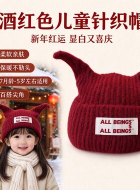 韩系婴儿小怪兽角针织毛线帽保暖