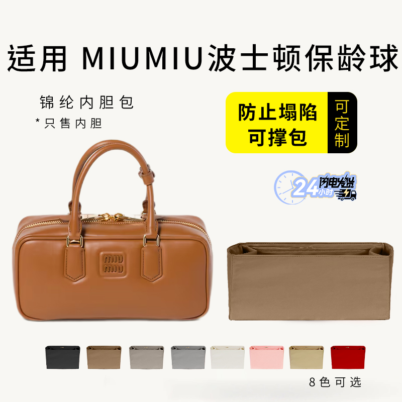 arcadie波士顿保龄球手提包内胆