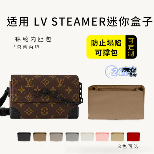 steamer男士迷你盒子内胆收纳包