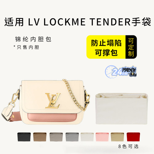 LOCKMETENDER手袋内胆包撑内衬