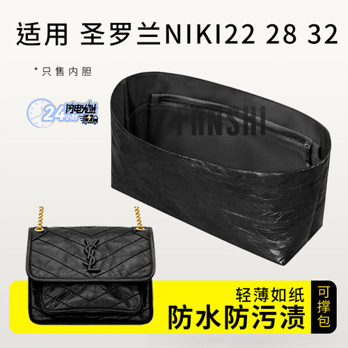 YSLNIKI流浪包内胆包收纳内衬袋