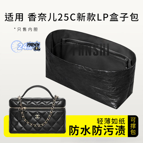 25C化妆包内胆杜邦纸内衬