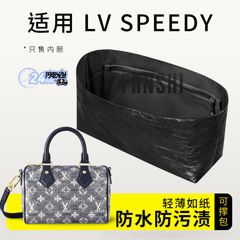 适用LV Speedy20蓝色内胆包内衬收纳整理杜邦纸波士顿枕头包内袋
