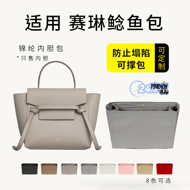赛琳Belt鲶鱼包内胆包尼龙收纳袋图片