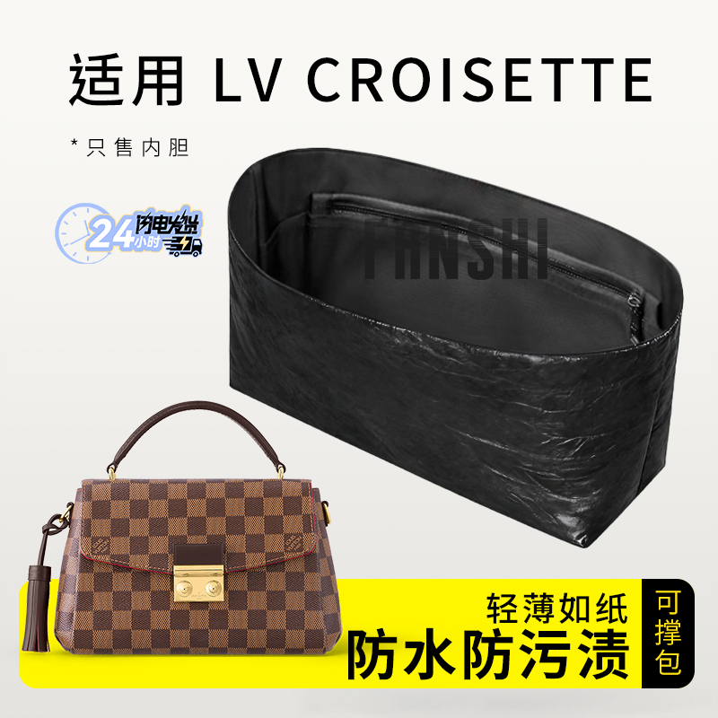 LVCroisette棋盘格内胆包内衬袋