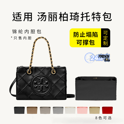 Flemingmini托特包内胆包收纳包
