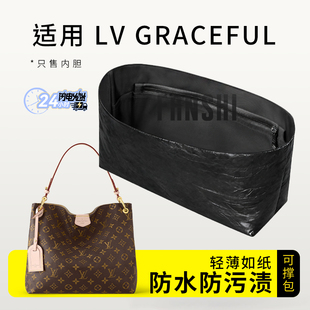 适用LV graceful通勤包内胆包内衬袋杜邦纸撑型内袋包中包收纳袋