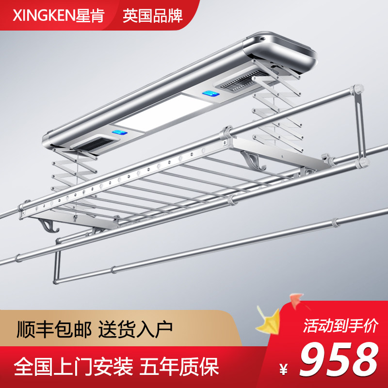 英国星肯电动晾衣架升降遥控器智能自动晾衣架升降电动伸缩晒衣杆|ruв категории награду материалов, вешалка/бельевой род, 智能晾衣架 - от Buy2taobao.com для оказания профессиональной услуги покупки агента Taobao