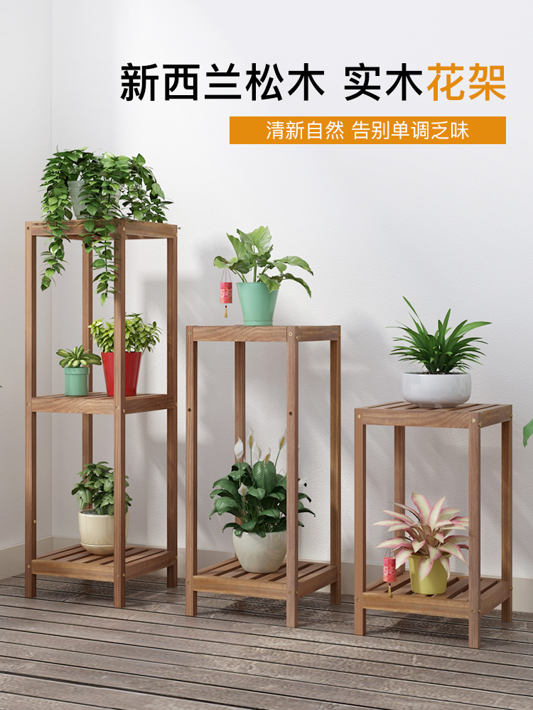 实木置物架落地花架客厅室内办公室多层木质子现代简约好看花盆架