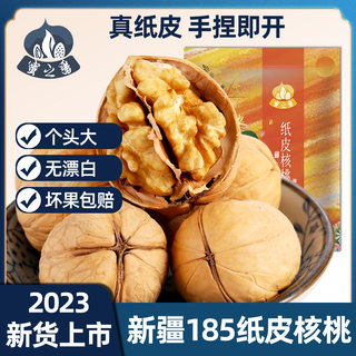 新疆纸皮核桃2023新货阿克苏新鲜薄壳5斤装生大核桃薄皮孕妇专用