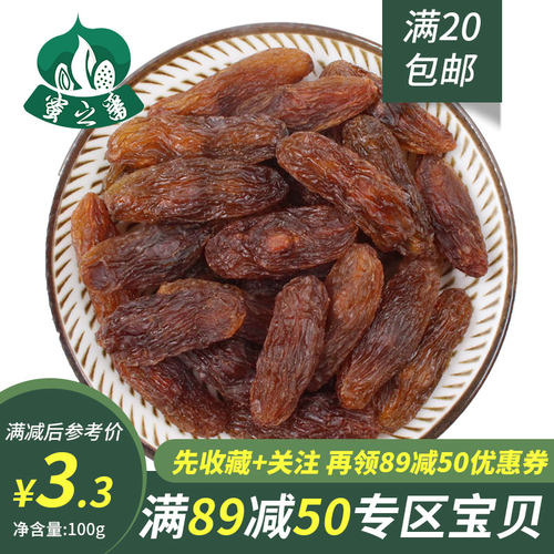 【满89减50专区】蜜之番红马奶子葡萄干100g - 封面