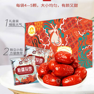 蜜之番新疆特级灰枣礼盒1150g年货中秋特产大礼包零食特级红枣