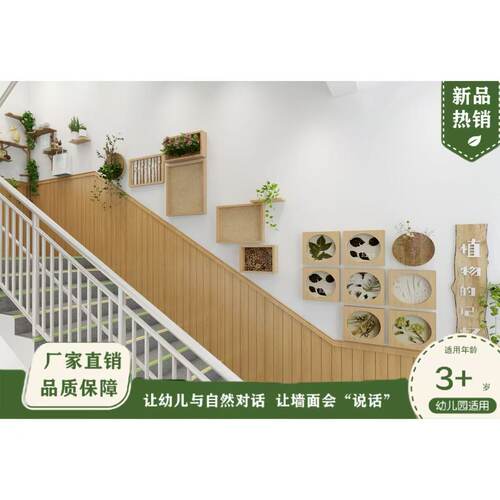 幼儿园楼梯环创木框干花墙