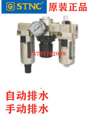 STNC天工TC4000-04DM/06M/06DM气动手动自动排水气源三联件金属杯