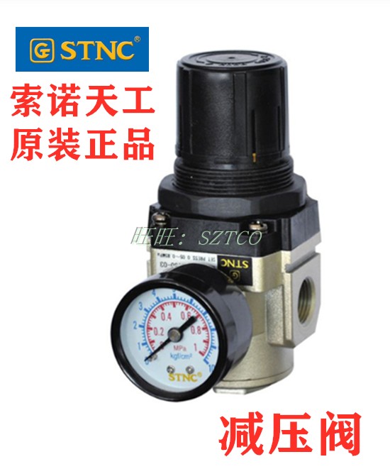 STNC 索诺天工TR2000 TR3000 TR4000 TR5000  气动气源元件减压阀