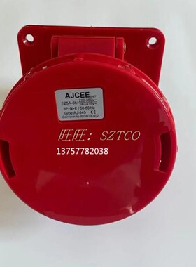 AJCEE 航空防水工业插座插头暗装直座AJ-445125A63A 6h3芯4芯5芯