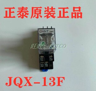 正泰小型继电器 中间交直流JQX-13F(D)10ADC24V 宽8脚 CZT08A底座