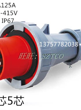 AJCEE防水工业插头插座AJ-0342 0442 63A125A 4芯5芯航空连接器