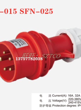 工业插头插座SFN-015 SFN-025 16A32A380V5芯五极SFN-125连接器
