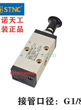 STNC索诺天工气动手拉阀TG2311H-06 TG2310H二位二通代替3R110-06