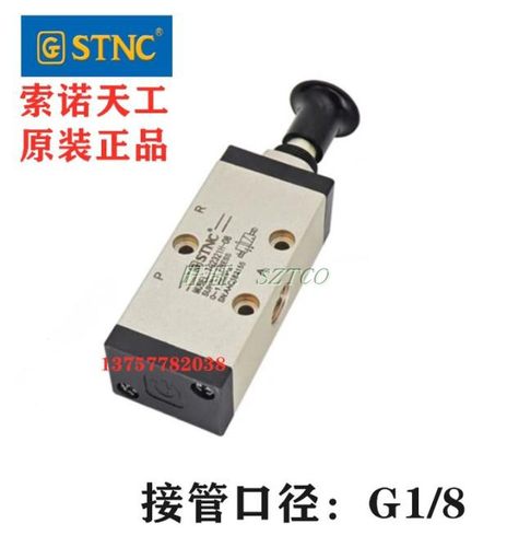 STNC索诺天工气动手拉阀TG2311H-06 TG2310H二位二通代替3R110-06