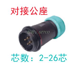 圆形防水连接器电缆对接插头插座TS29RP02/03/04/05航空插2-26芯