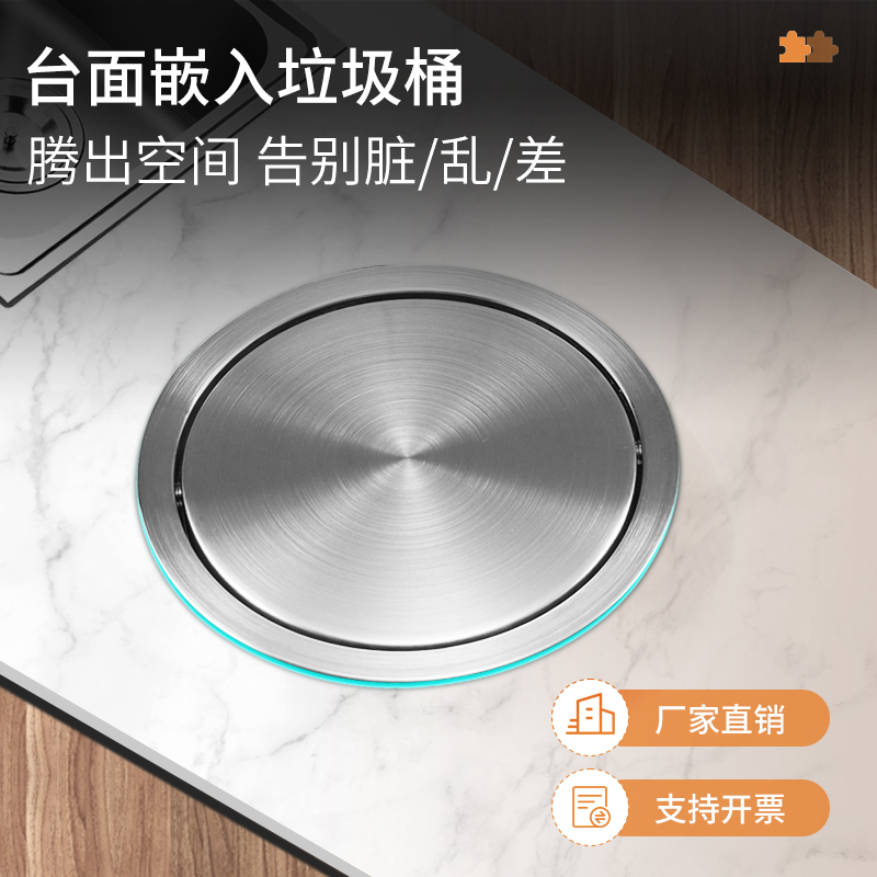乐安特台面嵌入式垃圾桶翻盖配件