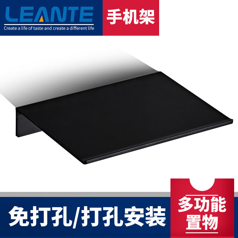 免打孔手机支架手机墙壁搁板黑色手机置物架加厚太空铝置物架托盘,家装主材,卷纸器/纸巾架,淘宝优惠券,粉丝福利购,淘宝优惠卷