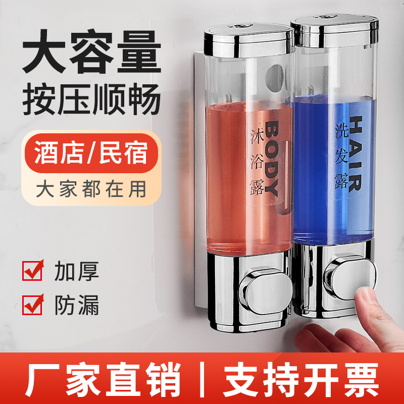 酒店宾馆免打孔浴室三头皂液器