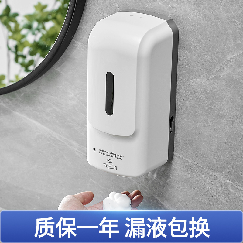 乐安特智能感应皂液器壁挂式