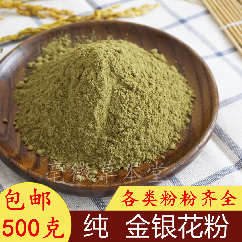 正宗湖南金银花现磨粉超细粉