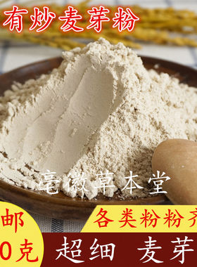 食用超细麦芽粉安徽无添加