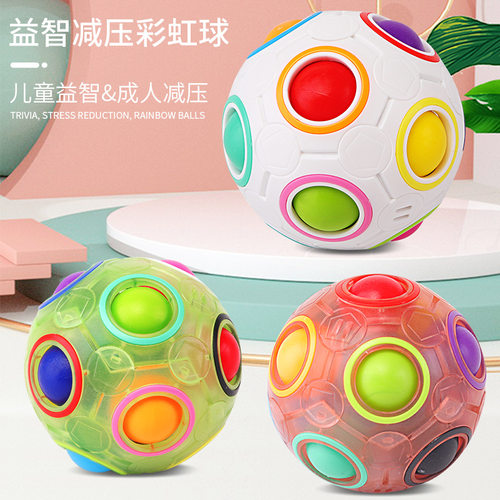 解压神器魔方彩虹球益智儿童玩具