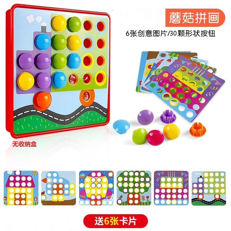 儿童拼图益智玩具1-3岁宝宝早教拼插板蘑菇钉男女孩智力开发早教