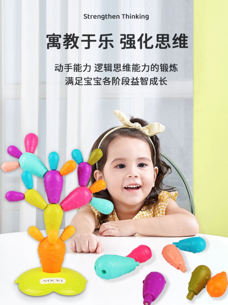 早教益智百变积木仙人掌磁力棒图片