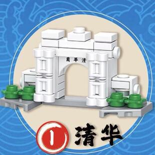 60195世界名校系列著名代表建筑拼插积木DIY儿童手工益智精美玩具