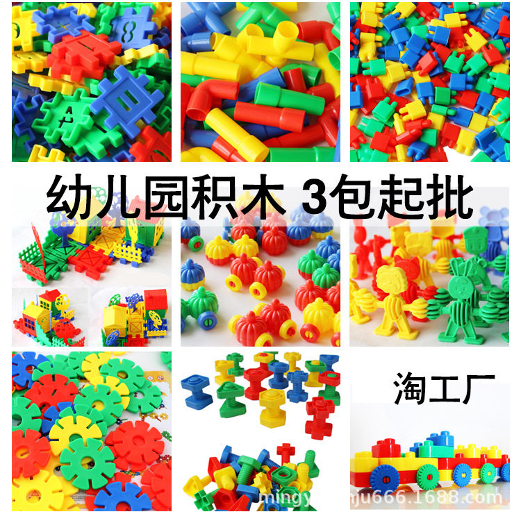 幼儿园袋装塑料积木轮管道雪花片子弹头儿童桌面拼插益智玩具