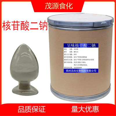 食品级呈味核苷酸二钠增味剂鲜味剂IMP加GMP5-呈味核苷酸二钠I+G