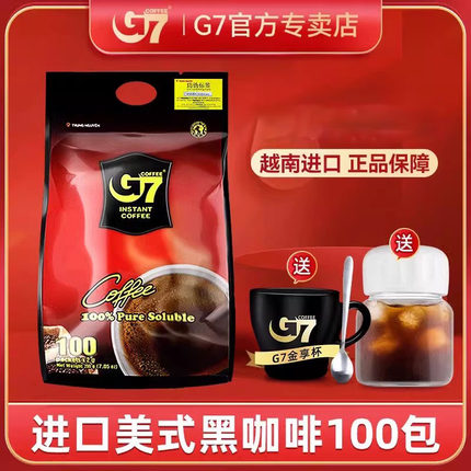 G7美式纯黑咖啡无蔗糖添加越南进口速溶咖啡粉减燃提神官方正品