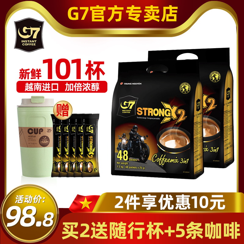 【G7专卖店】越南进口原装中原g7咖啡特浓三合一浓醇速溶咖啡正品