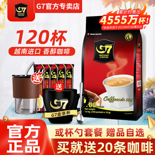 g7咖啡越南进口100条装 原味三合一速溶咖啡粉1600g官方旗舰店正品