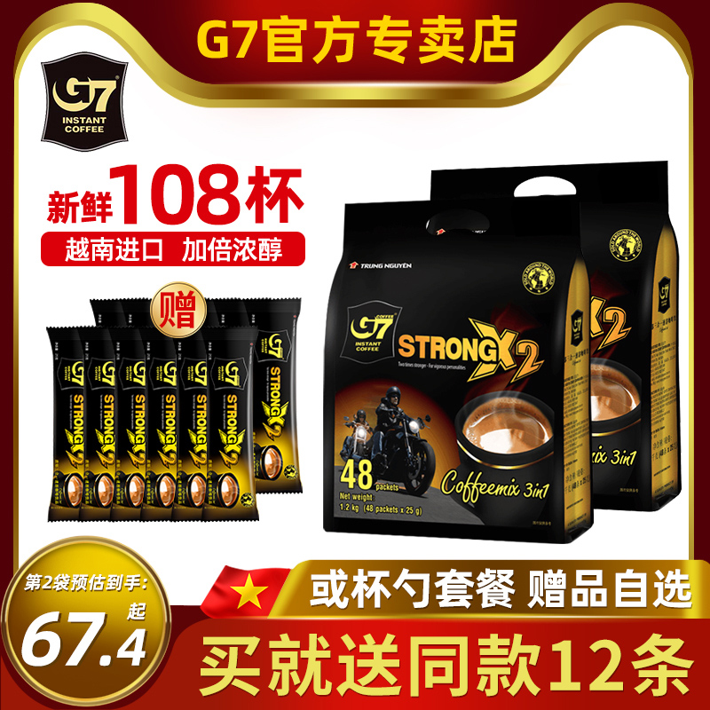 专卖店越南咖啡g7速溶三合一正品