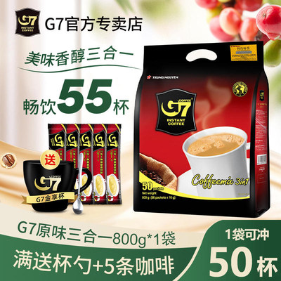 越南进口中原g7咖啡特浓原味800g