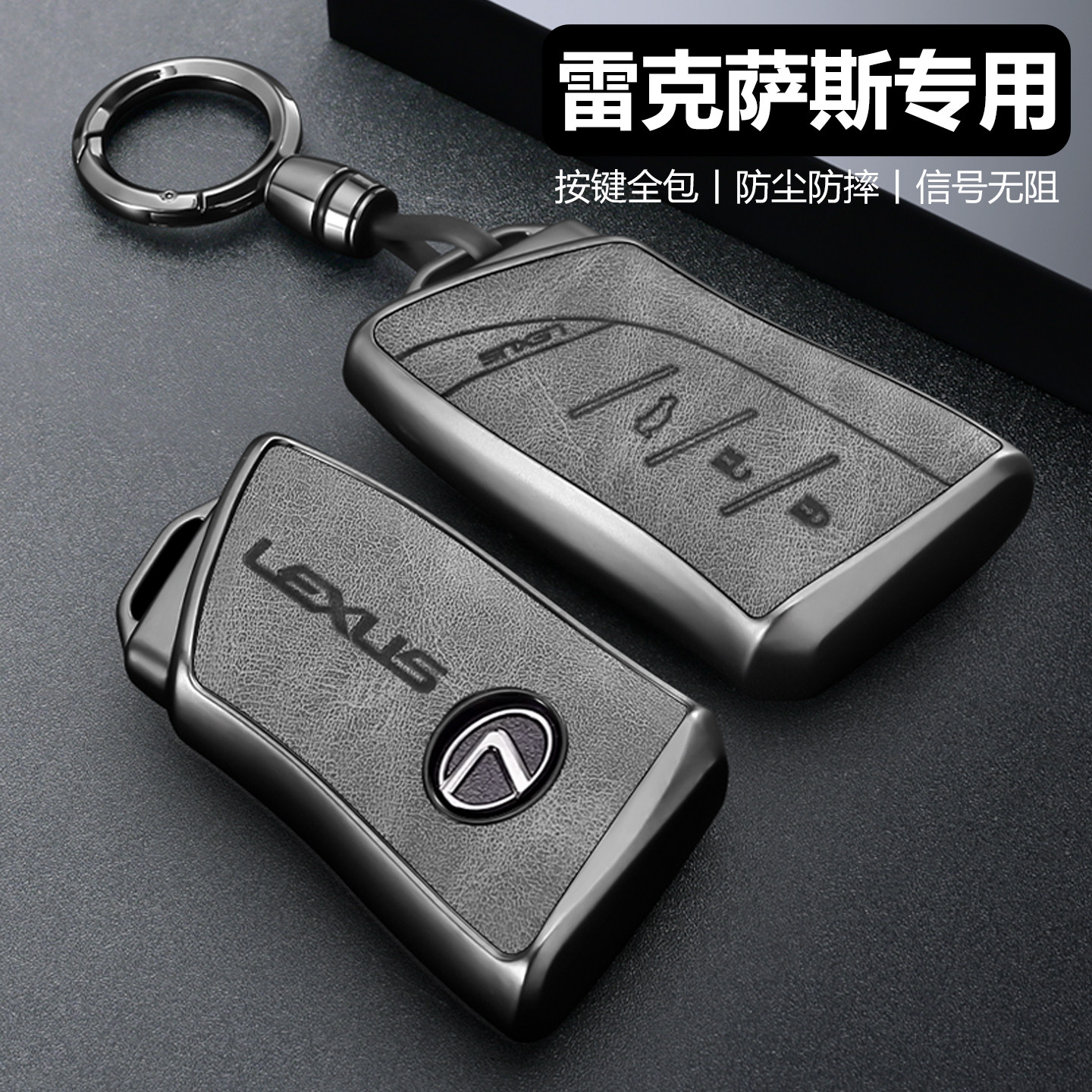 雷克萨斯es200钥匙套es300h车nx200高级感rx300女汽车rx350h壳扣