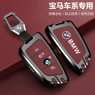 新款BMW三系钥匙套x3刀锋330li车i3高级感325li汽车3系x4保护壳