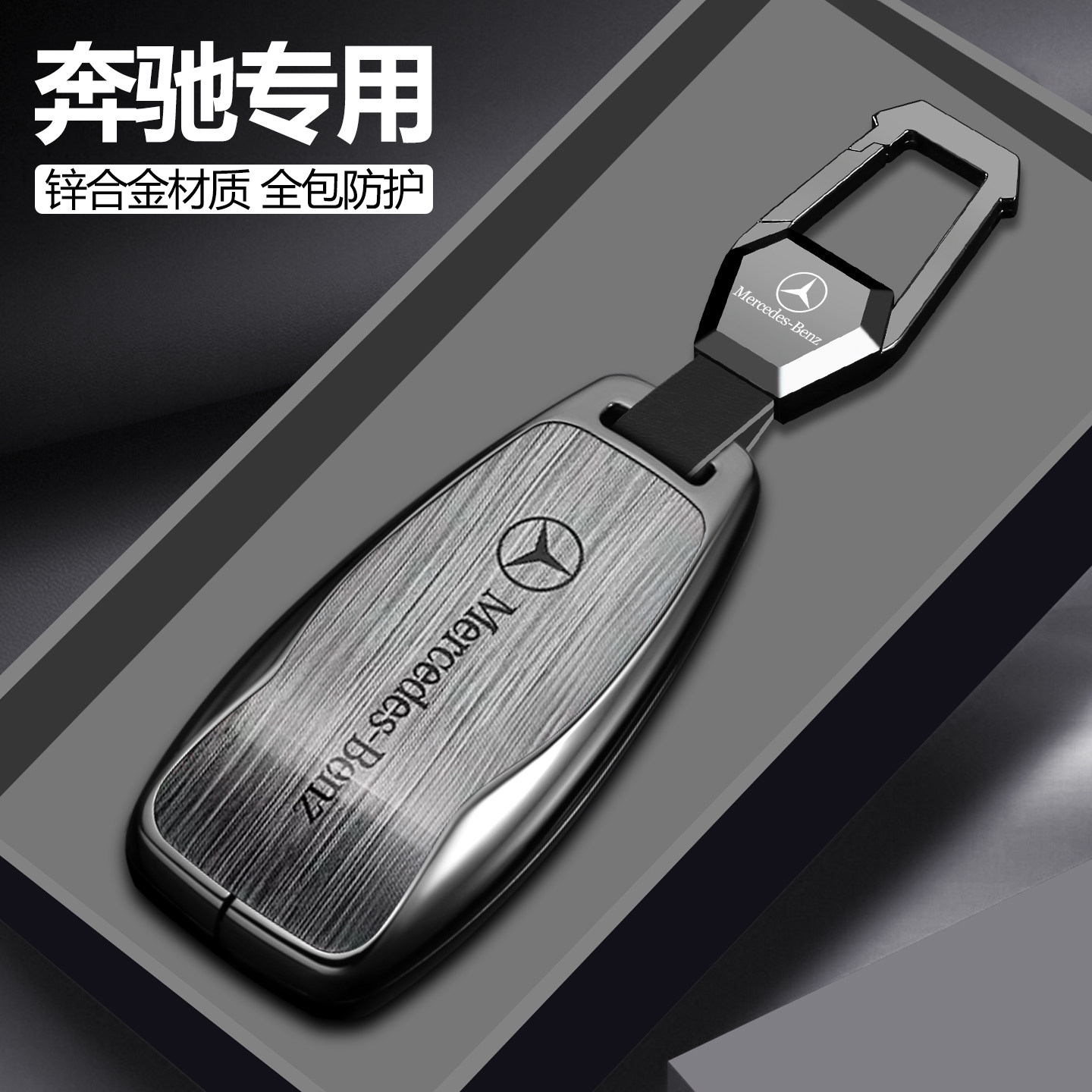 【时尚单品】奔驰复古木纹钥匙套图片